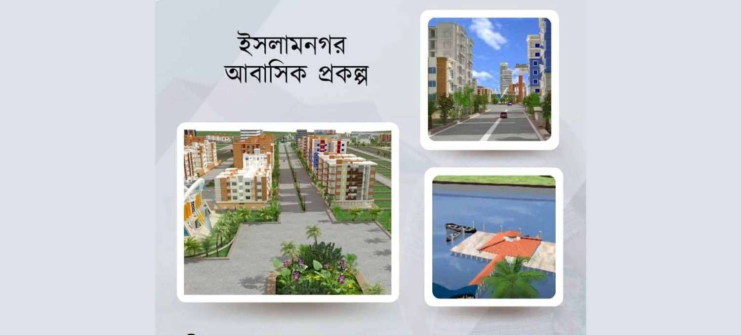 গৃহায়নের সহায়ক ইসলামনগর